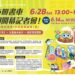 6月跟著北市圖「書靈密語」行動書車 展開夏日閱讀旅程