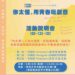 「用青年玩創意」計畫說明會登場 激發青年能量翻轉地方魅力