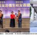 世新大學3名校友卓越成就受矚目　榮膺2025全球傑出僑生校友獎