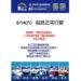 風浪增強影響離島返程 東琉線增派船班疏運1167人 明日船班正常營運