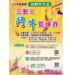 高市青年揮灑汗水拚球技  救國團幼獅青年盃3對3鬥牛籃球賽7/13開戰