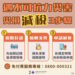 提供稅捐減免與救助金申請服務 嘉義市政府啟動災後救助機制