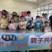 花蓮客語家庭親子共學暨走讀客庄活動熱鬧展開 小朋友直呼「好好玩!」