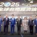 2025全球台商經濟論壇 蔣萬安：打造科技廊帶 帶動臺北產業全面升級