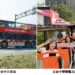 雙層觀光雙重享受！暑假解鎖台中觀光巴士與美食餐車