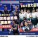 世大運桌球男團創隊史摘金、羽球混團摘銀   高承睿、許尹鏸將獲頒高市體育獎助金