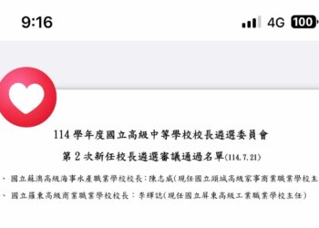 屏東高工是高中職校長的搖籃