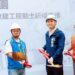 竹北豆子埔公園改建暨地下停車場工程動土         預計明年底前完工