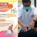 行動支持視障按摩 即日起至8/31索取按摩體驗抵用券