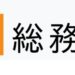 少子化危機惡化 日本連16年人口負成長