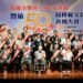 出席高雄市第50屆模範父親表揚活動 陳其邁向模範父親致敬 祝賀父親節快樂