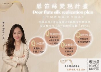 美容創業新趨勢！謝扉楡打造共享式創業藍圖 百人加盟搶先卡位