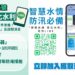 楊柳颱風接近 北市水利處呼籲民眾遠離河濱區域以策安全