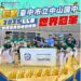 世界第一! 中市中山國中棒球隊勇奪2025 LLB世界次青少棒錦標賽冠軍