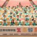 大專校院生命教育研習營 啟發青年自我探索