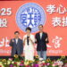 北港朝天宮孝心獎 南投24位孝順學童獲獎