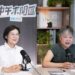 林岱樺週刊事件後首上專訪 坦言遭人格毀滅 為女性挺身而戰