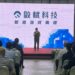 啟賦科技公司台南新市區新廠今落成