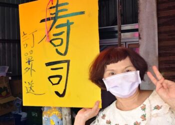 壽司與長壽無直接關連 也不是壽命的司機