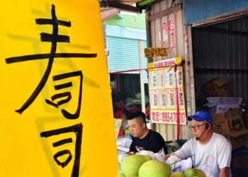 壽司寫錯字,無傷大雅,妙趣橫生