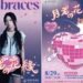七夕限定《月老の花緣》Disco Night 楊梅故事園區 8/29 首度夜間營運 163braces獻唱浪漫之夜