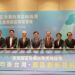 經濟部舉辦產業園區發展政策高峰論壇  攜手六都共塑均衡台灣發展藍圖