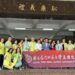 仁武國小開學日揭牌「禮義廉恥」 攜手台師大校友會融合SEL開啟品格教育新篇章