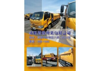 成軒環保興業有限公司 打造專業永續的環保服務品牌