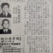 65年4月5日 淡水海光劇校第一期優秀學生報導