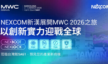 NEXCOM新漢集團前瞻科技布局全球，進軍MWC 2026展現技術高度
