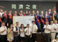 草屯同濟會會長交接 李淑芬接棒延續「關懷兒童 無遠弗屆」精神