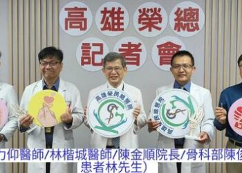 高雄榮總「治療拇指退化性關節炎  精準重建拇指功能」 成果發表
