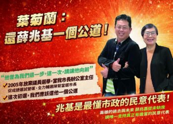 沉默的承擔不該被抹黑　葉菊蘭挺身為薛兆基還原真相