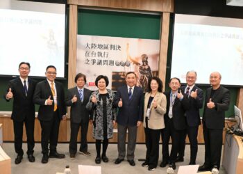 從大同華映案看兩岸司法銜接　跨境裁判考驗臺灣公司治理底線