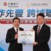 永豐銀行攜手北檢簽署MOU　科技防詐再升級打造金融安全防線