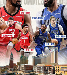 達拉斯獨行俠與侯斯頓火箭將於10月在澳門進行兩場季前賽