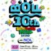 「去釜山看K-POP！」NOL World獨家推出「釜山One Asia Festival」套票