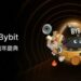 「七喜相伴，升級有禮」：Bybit舉辦七周年慶典，為全球近8000萬交易者提供250萬美元感恩回饋