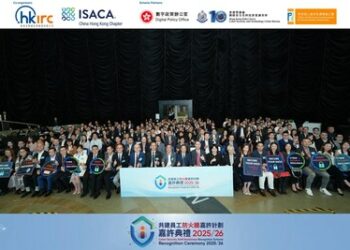 「共建員工防火牆」嘉許計劃 2025 頒獎典禮圓滿舉行