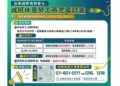 支持勞工再充電 勞動部高分署協助勞工安穩就業 扭轉危機