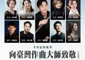 八位作曲家經典同台　《半世紀風華》高雄衛武營11/18上演