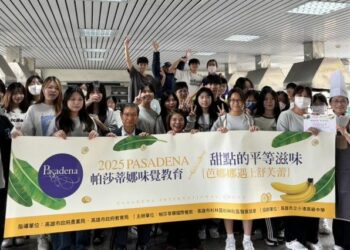 第十七屆帕莎蒂娜「味覺教育」 甜點的平等滋味- 芭娜娜遇上舒芙蕾