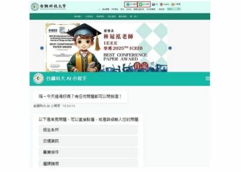 台鋼科大建置AI小幫手 並讓學生學習專業AI工具