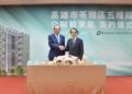鄰近輕軌五權國小站 苓雅清潔隊公辦都更案簽約  打造兼顧市民服務、商業空間與綠意書香住宅的新典範