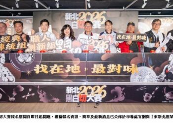 尋找新北最強豬肉料理 「2026新北黑白切大賽」報名至2/27 祭出總獎金70萬元 歡迎各路好手來挑戰！