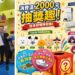 東琉聯營旅展人氣爆棚!5/22登場 購買旅遊方案再抽動漫大獎 小琉球旅遊熱度持續升溫