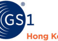 香港貨品編碼協會歡迎港口社區系統正式推出 倡議全球數據標準 推動智慧貿易物流