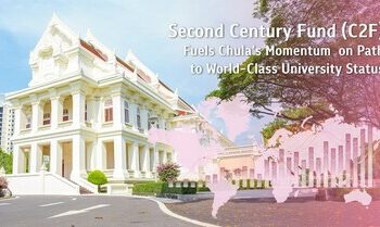 第二世紀基金助推朱拉隆功大學邁向世界一流學府
