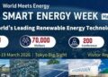 全球能源焦點匯聚東京–日本國際智慧能源週盛大開幕 1,600家展商揭示能源轉型關鍵趨勢