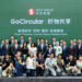 信和集團「GoCircular | 好物共享」正式啟動
